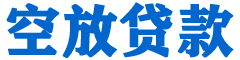 石河子贷款_快速便捷的本地贷款服务_低利率高额度_专业贷款服务平台